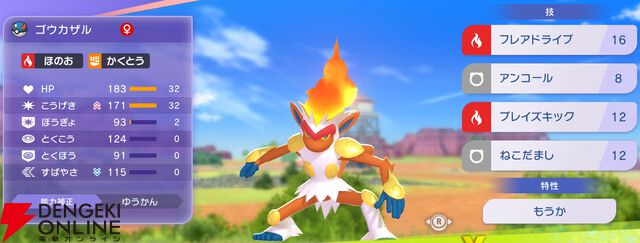 『Pokémon Champions（ポケモンチャンピオンズ）』