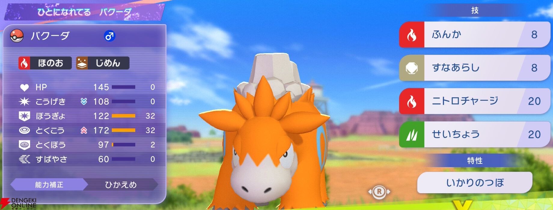 『Pokémon Champions（ポケモンチャンピオンズ）』
