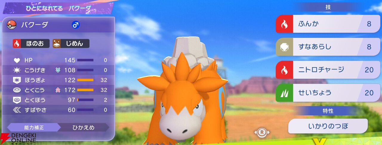 『Pokémon Champions（ポケモンチャンピオンズ）』