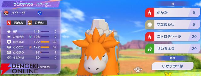 『Pokémon Champions（ポケモンチャンピオンズ）』