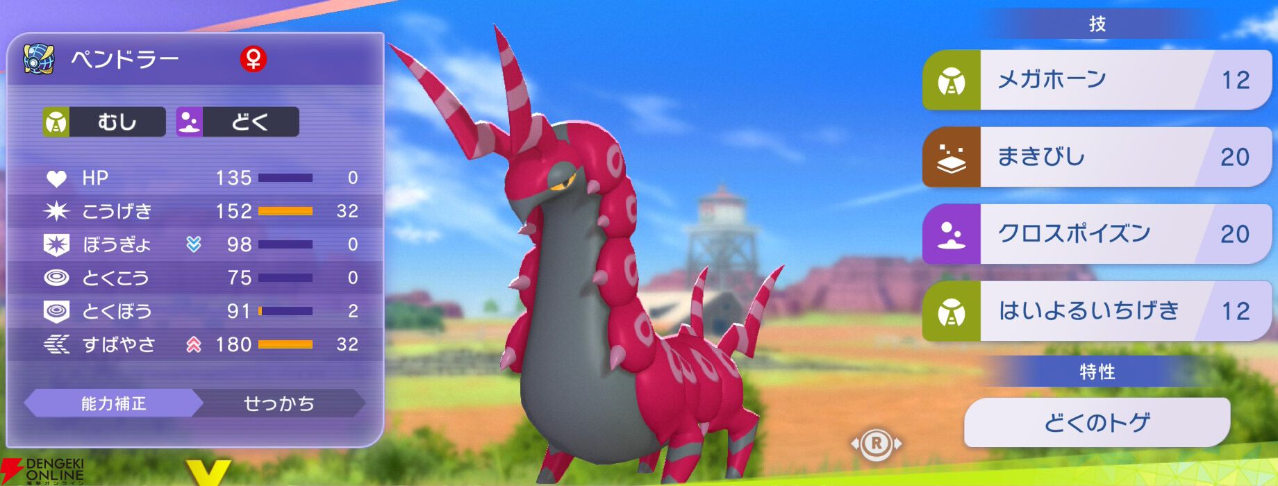 『Pokémon Champions（ポケモンチャンピオンズ）』
