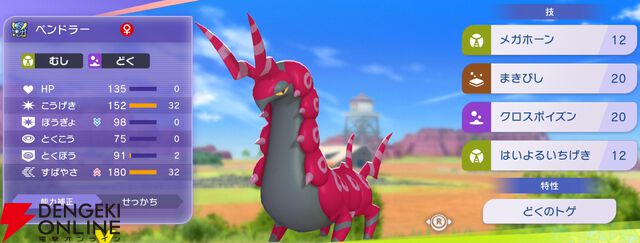 『Pokémon Champions（ポケモンチャンピオンズ）』