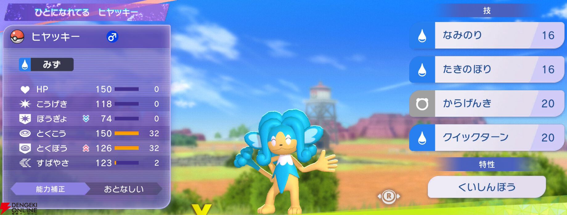『Pokémon Champions（ポケモンチャンピオンズ）』