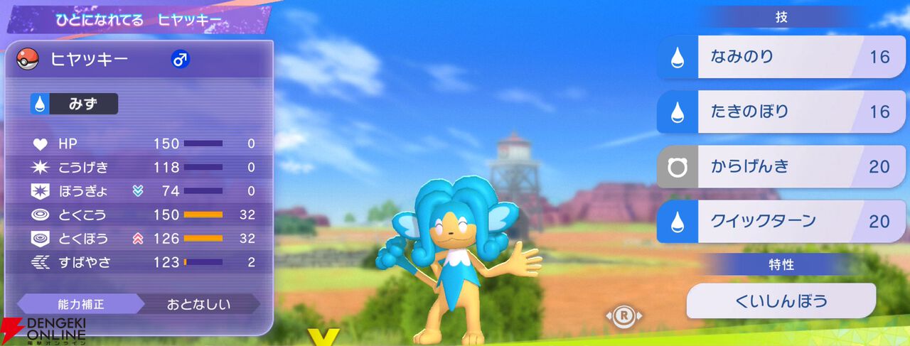 『Pokémon Champions（ポケモンチャンピオンズ）』