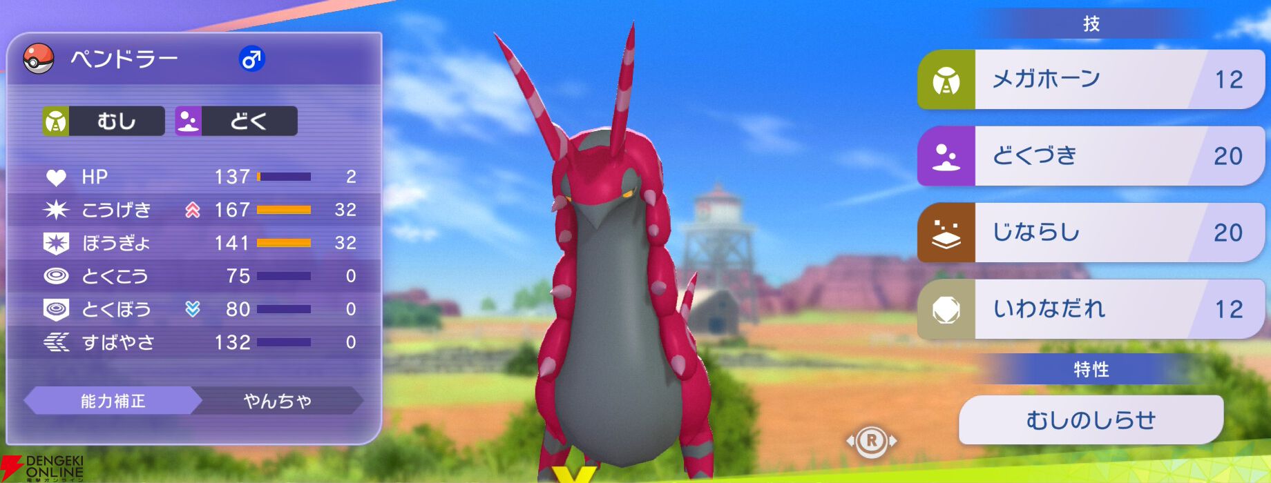 『Pokémon Champions（ポケモンチャンピオンズ）』