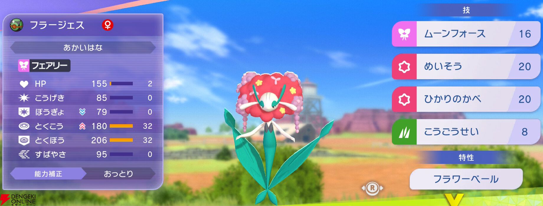 『Pokémon Champions（ポケモンチャンピオンズ）』