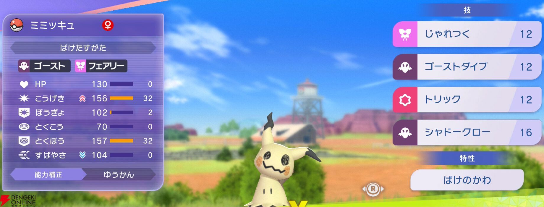 『Pokémon Champions（ポケモンチャンピオンズ）』