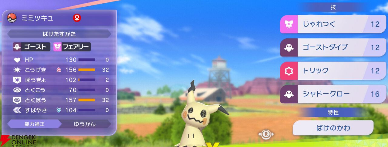 『Pokémon Champions（ポケモンチャンピオンズ）』