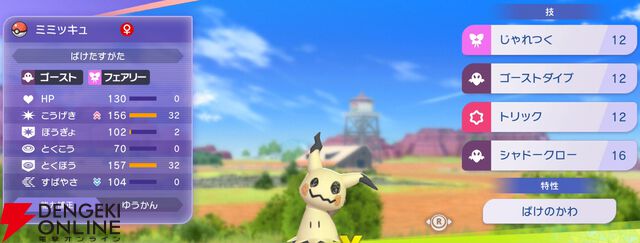『Pokémon Champions（ポケモンチャンピオンズ）』