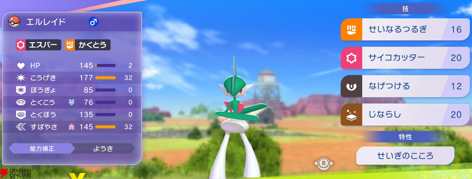 『Pokémon Champions（ポケモンチャンピオンズ）』