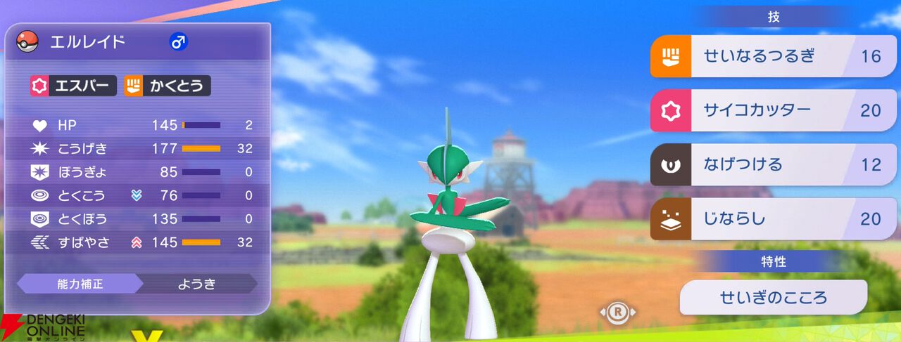『Pokémon Champions（ポケモンチャンピオンズ）』
