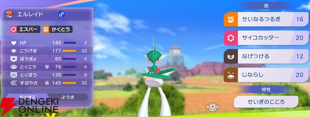 『Pokémon Champions（ポケモンチャンピオンズ）』