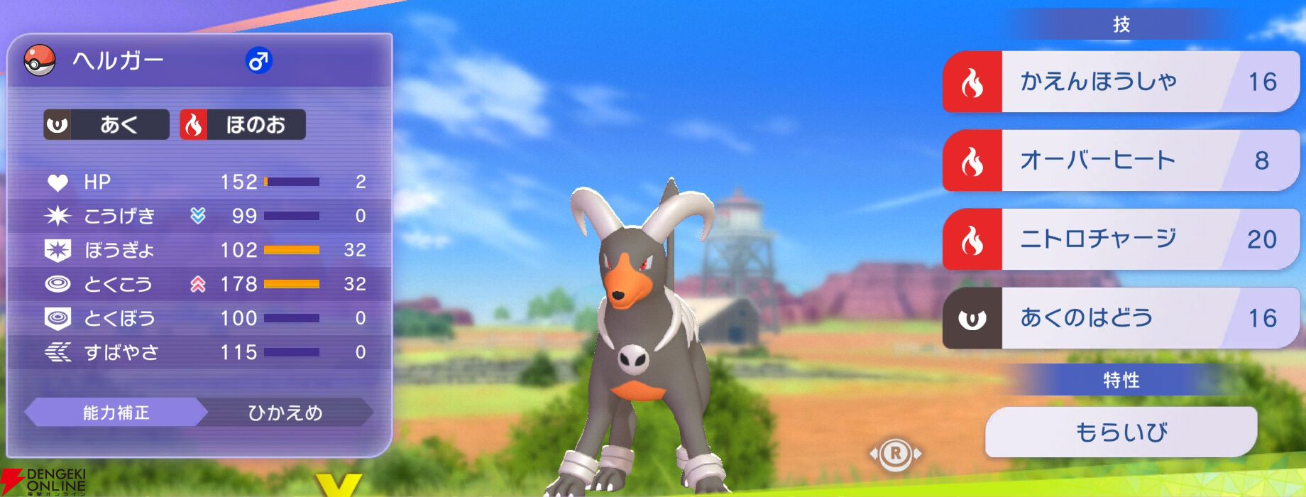 『Pokémon Champions（ポケモンチャンピオンズ）』