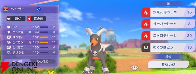 『Pokémon Champions（ポケモンチャンピオンズ）』