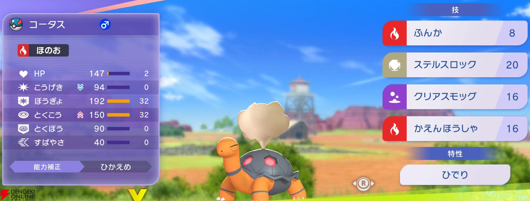 『Pokémon Champions（ポケモンチャンピオンズ）』