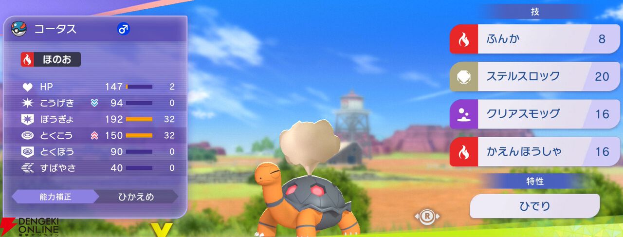 『Pokémon Champions（ポケモンチャンピオンズ）』