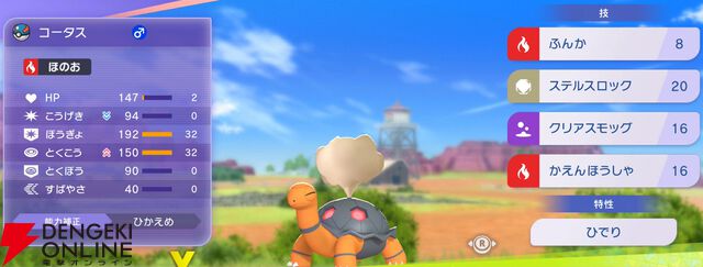 『Pokémon Champions（ポケモンチャンピオンズ）』
