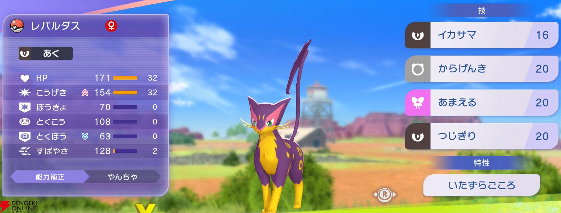 『Pokémon Champions（ポケモンチャンピオンズ）』
