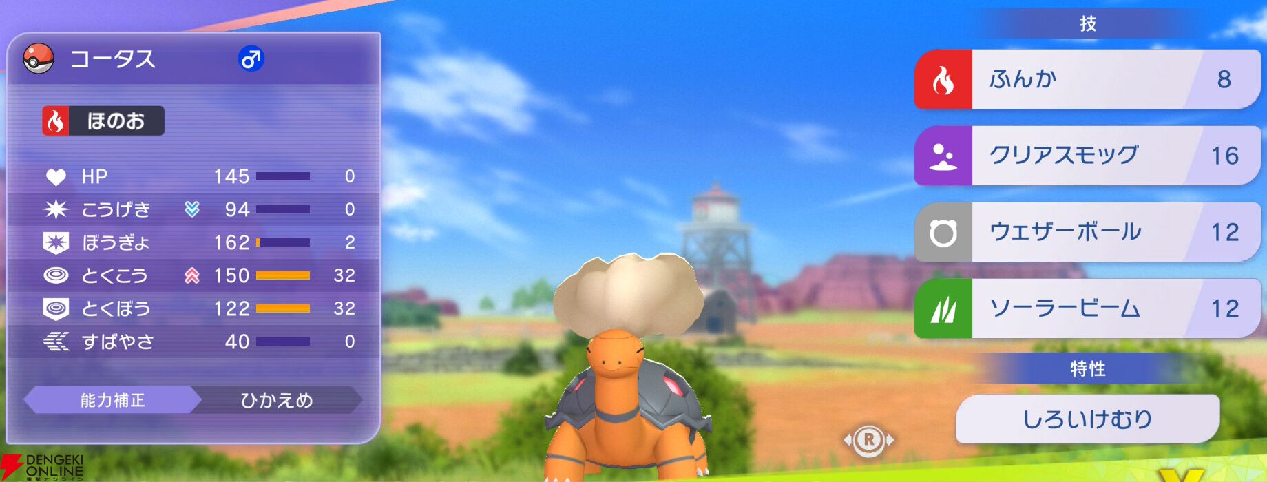 『Pokémon Champions（ポケモンチャンピオンズ）』