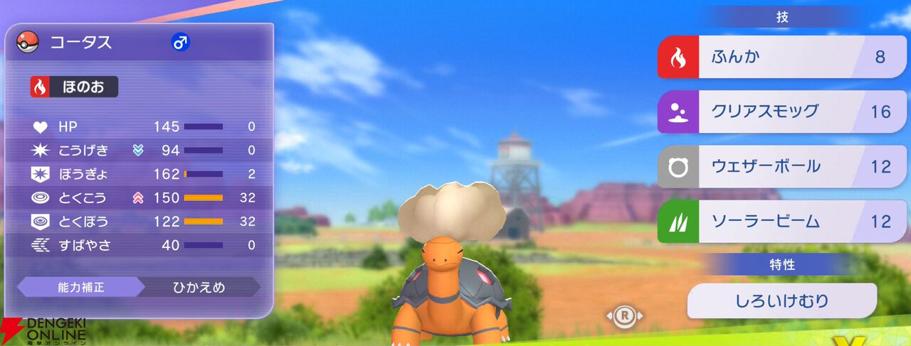 『Pokémon Champions（ポケモンチャンピオンズ）』