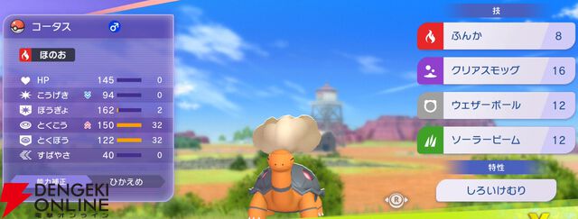 『Pokémon Champions（ポケモンチャンピオンズ）』