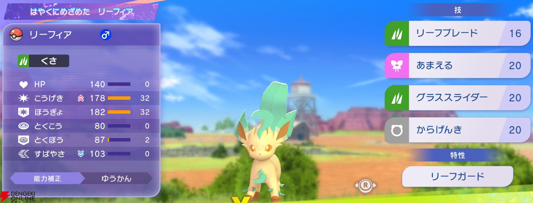 『Pokémon Champions（ポケモンチャンピオンズ）』