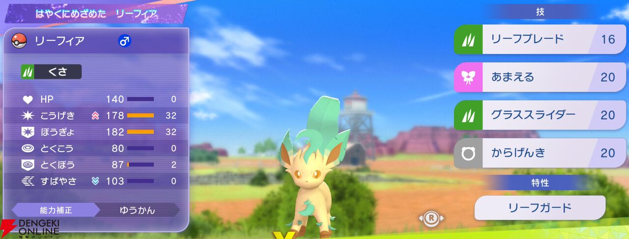 『Pokémon Champions（ポケモンチャンピオンズ）』