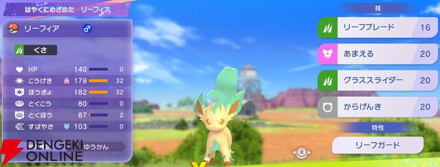 『Pokémon Champions（ポケモンチャンピオンズ）』