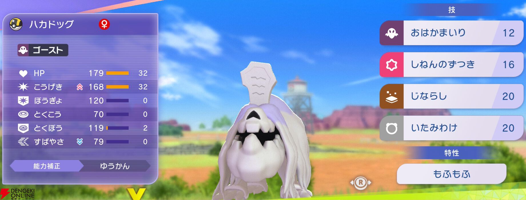 『Pokémon Champions（ポケモンチャンピオンズ）』