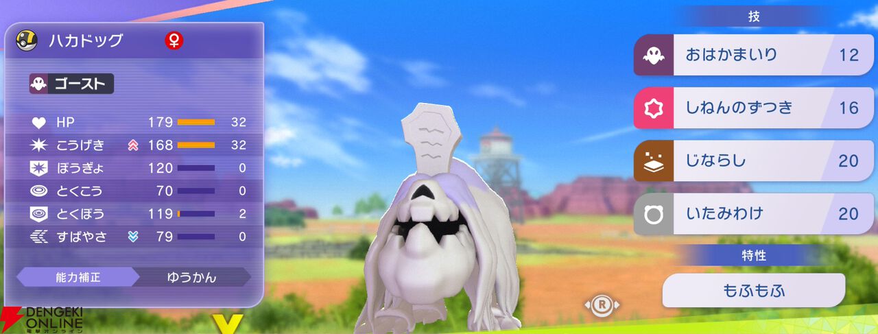 『Pokémon Champions（ポケモンチャンピオンズ）』