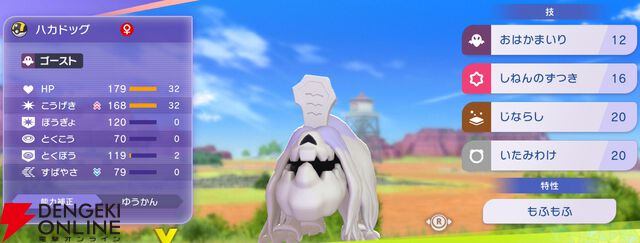 『Pokémon Champions（ポケモンチャンピオンズ）』
