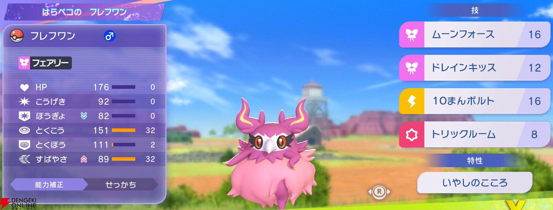 『Pokémon Champions（ポケモンチャンピオンズ）』