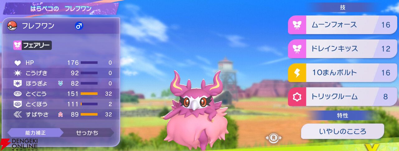 『Pokémon Champions（ポケモンチャンピオンズ）』