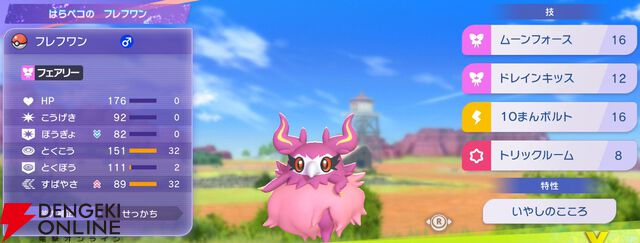 『Pokémon Champions（ポケモンチャンピオンズ）』