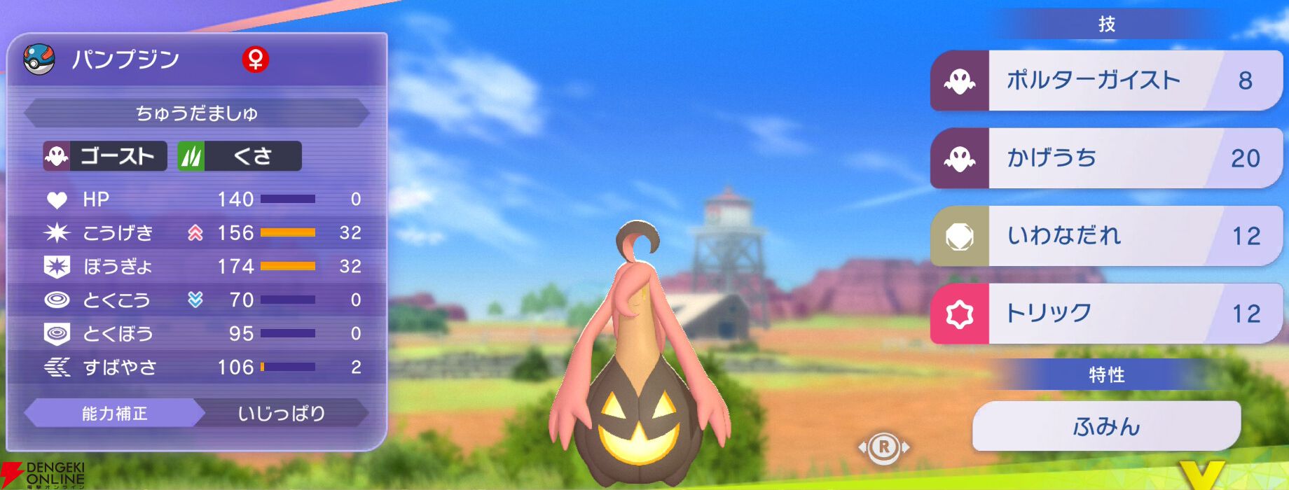 『Pokémon Champions（ポケモンチャンピオンズ）』