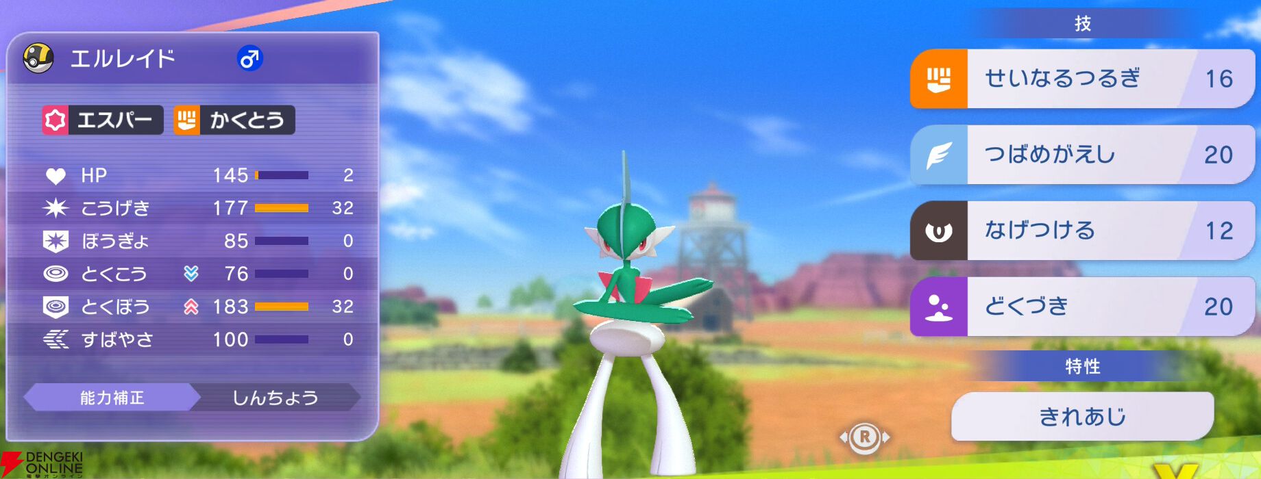 『Pokémon Champions（ポケモンチャンピオンズ）』