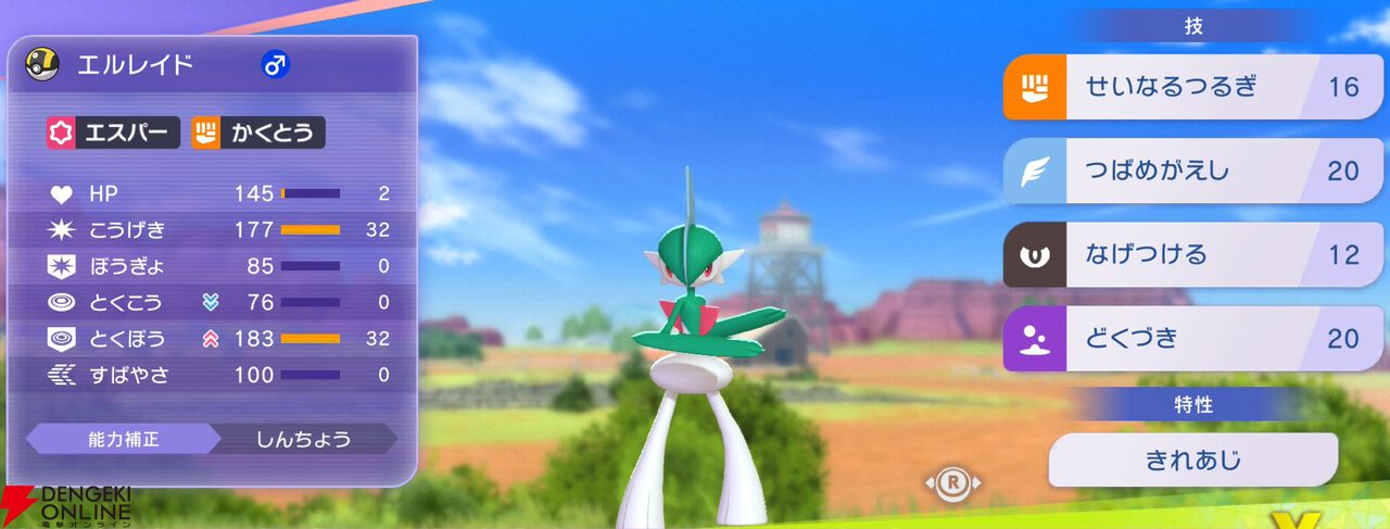 『Pokémon Champions（ポケモンチャンピオンズ）』