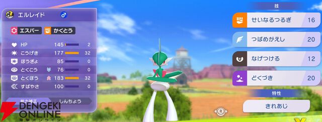『Pokémon Champions（ポケモンチャンピオンズ）』