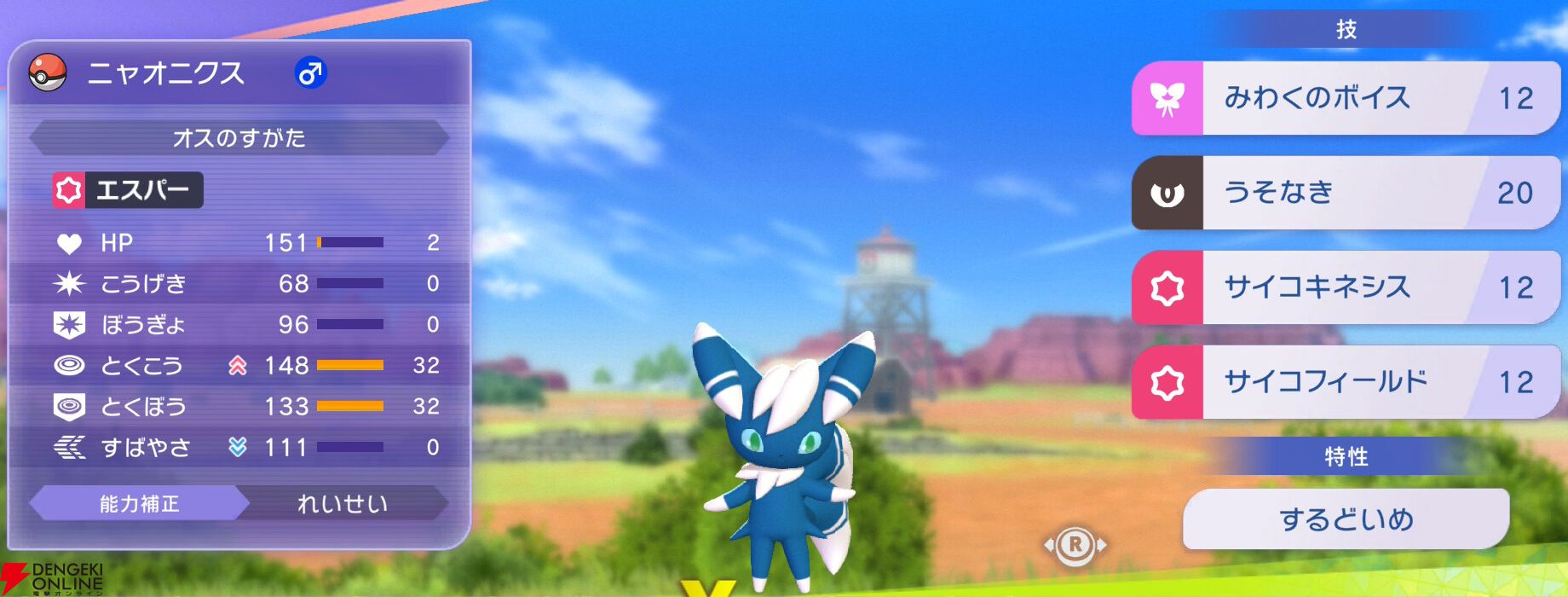 『Pokémon Champions（ポケモンチャンピオンズ）』