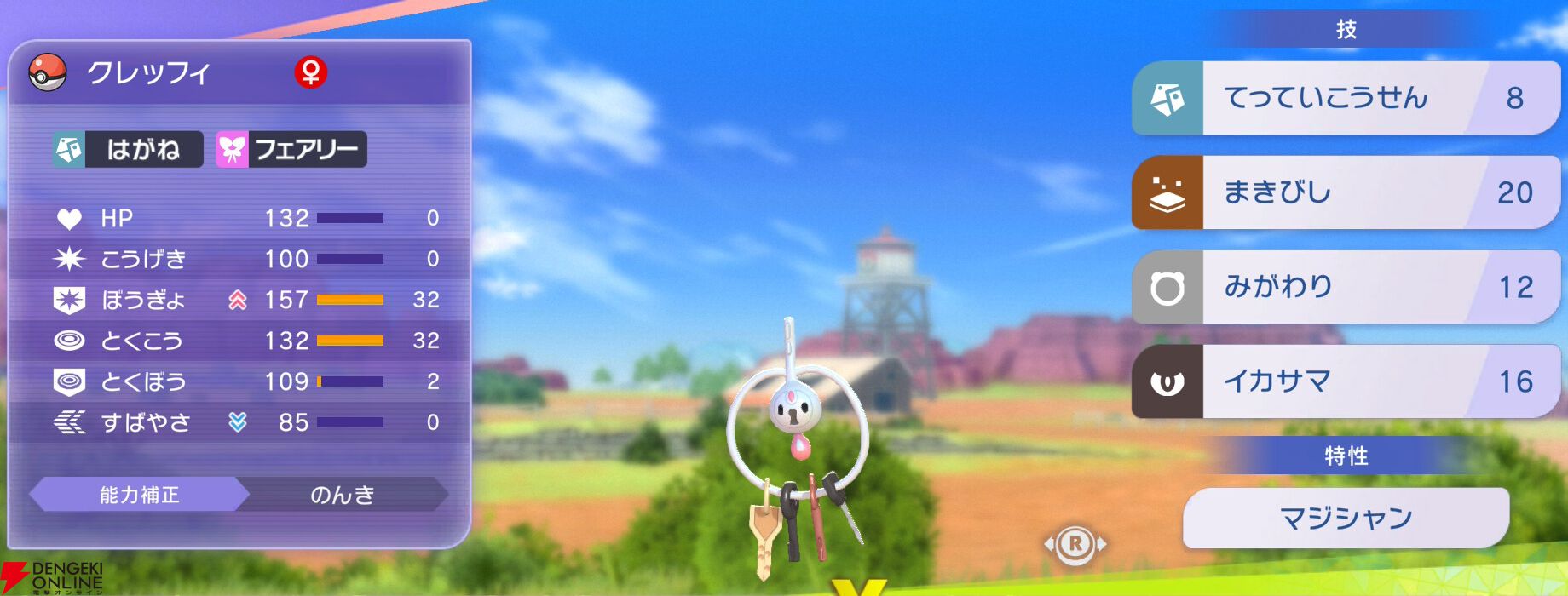 『Pokémon Champions（ポケモンチャンピオンズ）』