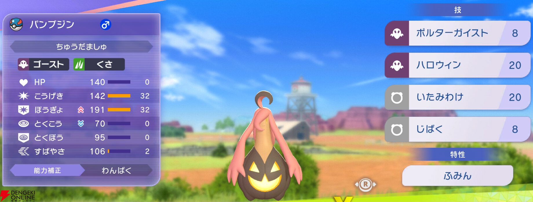 『Pokémon Champions（ポケモンチャンピオンズ）』
