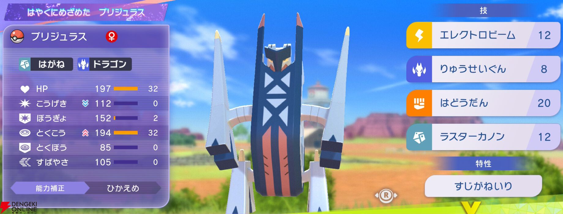 『Pokémon Champions（ポケモンチャンピオンズ）』