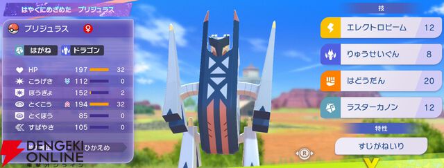 『Pokémon Champions（ポケモンチャンピオンズ）』