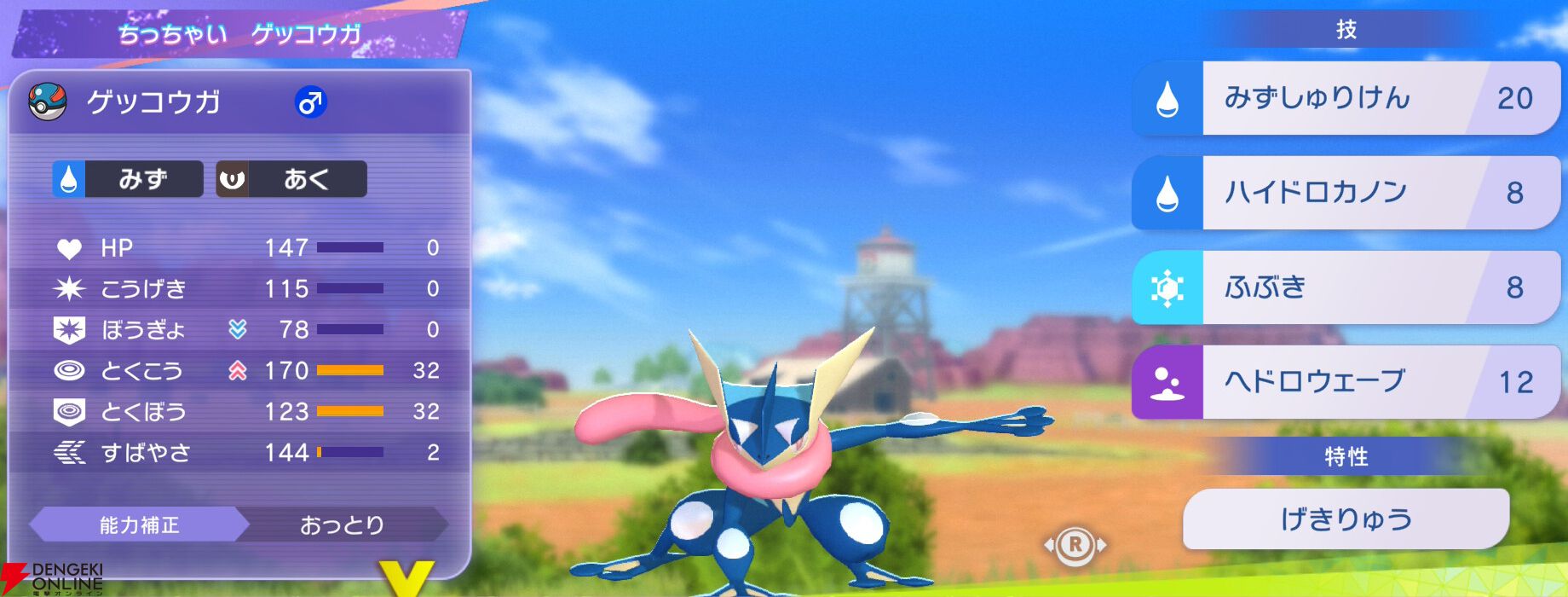 『Pokémon Champions（ポケモンチャンピオンズ）』