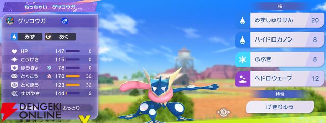 『Pokémon Champions（ポケモンチャンピオンズ）』