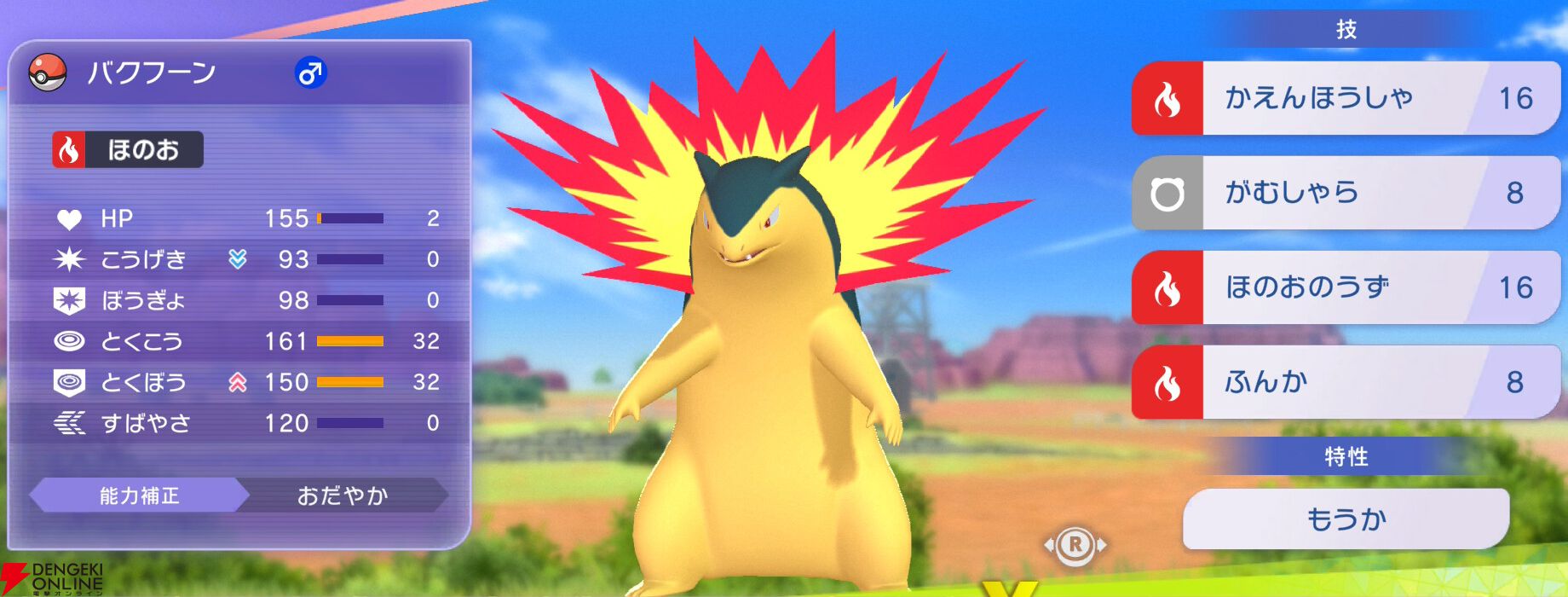 『Pokémon Champions（ポケモンチャンピオンズ）』