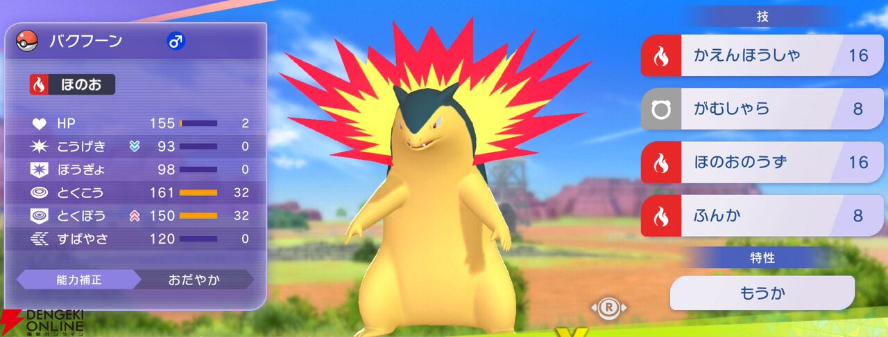 『Pokémon Champions（ポケモンチャンピオンズ）』