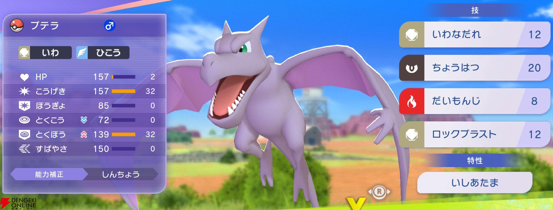 『Pokémon Champions（ポケモンチャンピオンズ）』