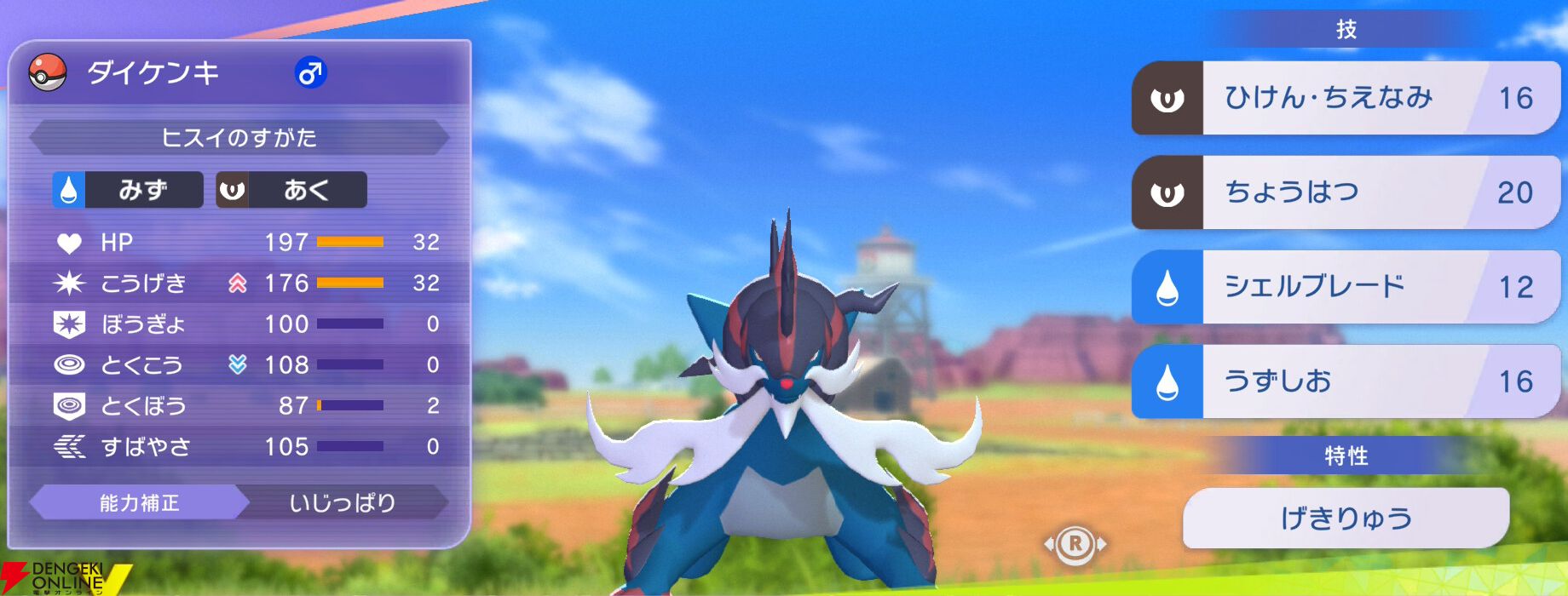 『Pokémon Champions（ポケモンチャンピオンズ）』