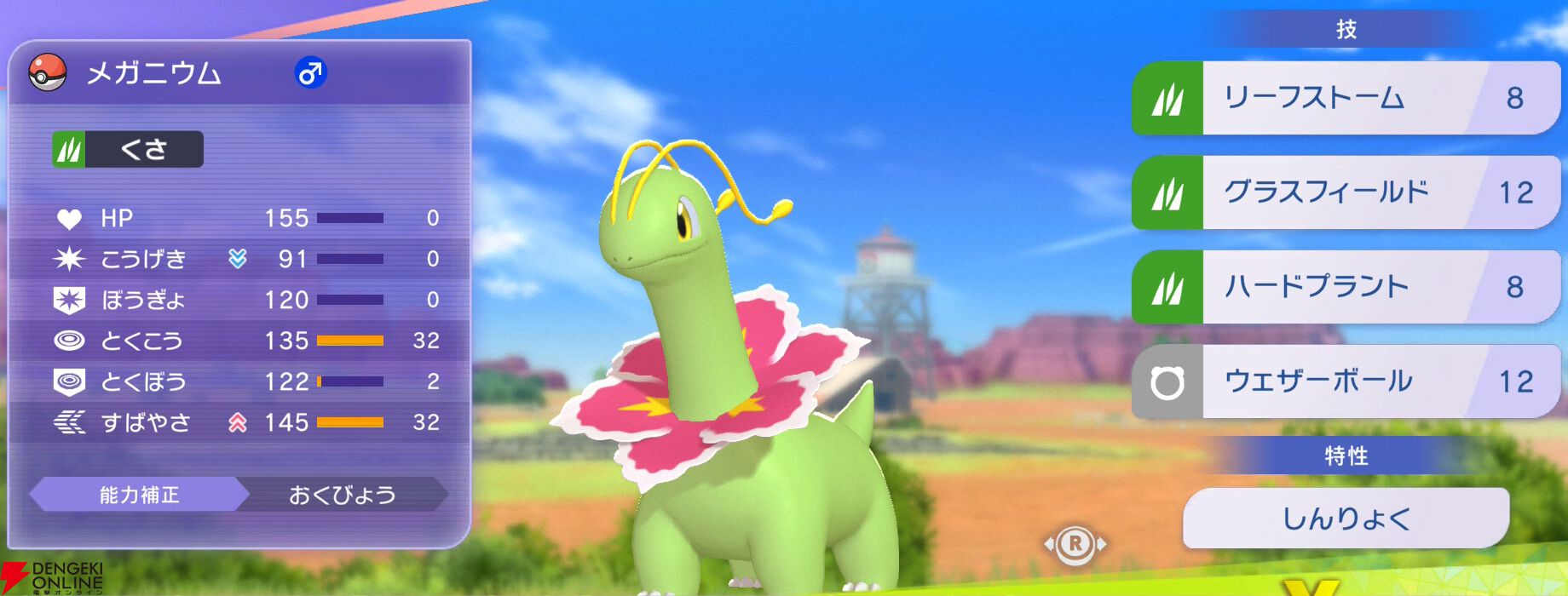 『Pokémon Champions（ポケモンチャンピオンズ）』